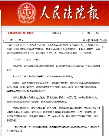 项城法院最新案件深度解析，头条新闻一览