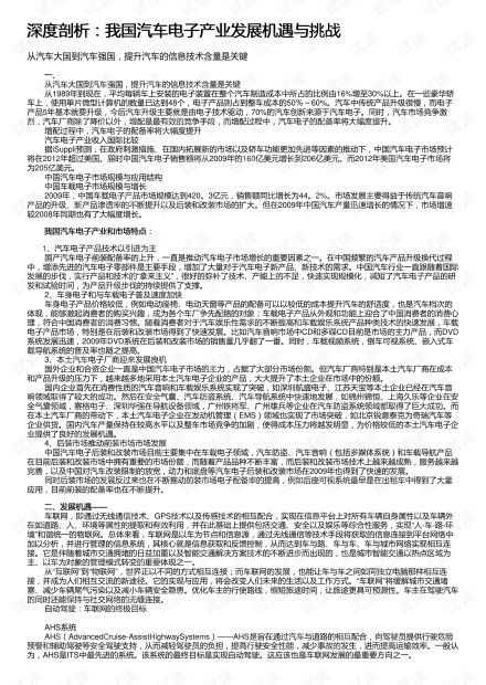 揭秘深圳房地产背后的机遇与挑战，深度探索与发展分析