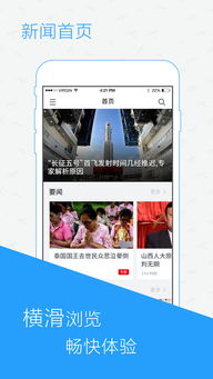芭乐视频新版下载，与百度APP的绝佳融合体验