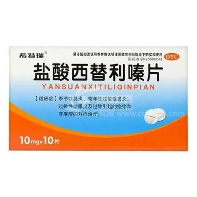 盐酸西替利嗪片全解析，成分、功效与注意事项一网打尽！