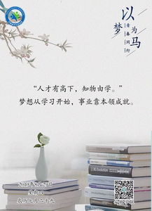 励志前行，从诗意中汲取力量，励志语录启示心灵