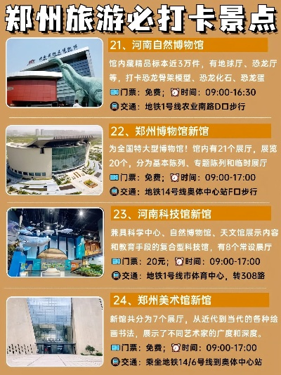 郑州购物指南，最新买货攻略图，省钱省心买买买！