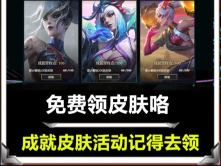 最新游戏皮肤获取攻略，轻松下载视频教程，掌握游戏皮肤获取秘籍！