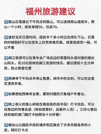 福州惊艳栈道之旅，必看的旅游攻略！