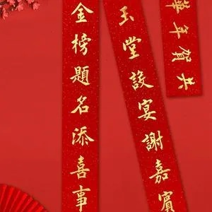 中考春节励志对联与语录，青春燃烧，梦想启航，共筑未来辉煌