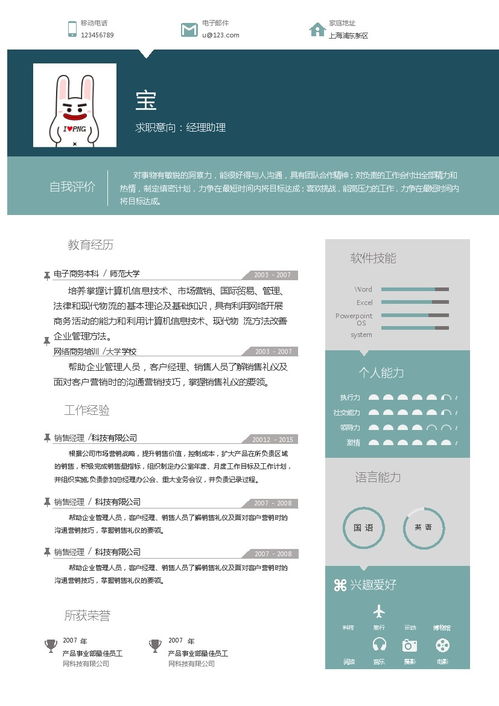 微信发简历新姿势揭秘，轻松求职，心仪工作一键掌握！