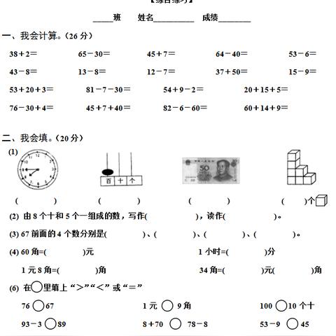 高效备考秘籍，期末复习计划全攻略，助你轻松应对考试！