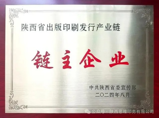 陕西印刷公司排名揭秘，探寻行业领军者，你不可不知的几家巨头！