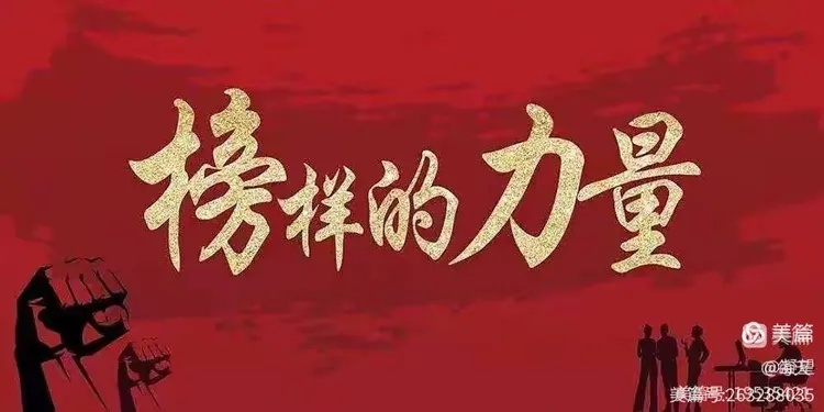 广府精神传承，励志语录展现拼搏奋斗的力量