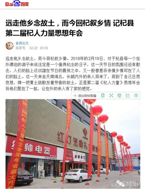 杞县新闻热点速递，最新头条概览