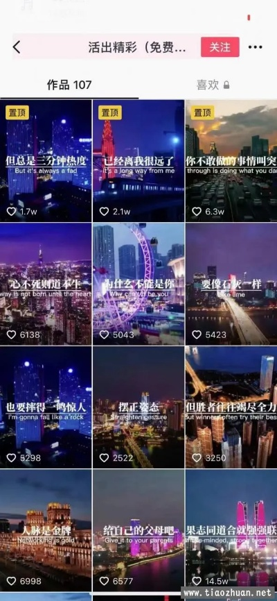 励志语录视频剪辑入门指南，素材选取到成品制作全攻略