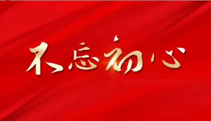 基层党员的信念、奋斗与担当，励志语录激励前行