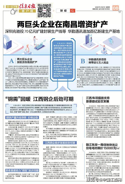 开州头条新闻网，地方新闻风向标，掌握最新资讯动态