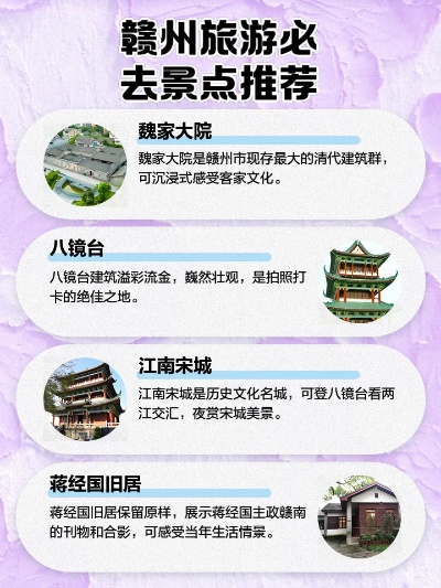 『揭秘赣州魅力，2024赣南明珠旅游攻略』