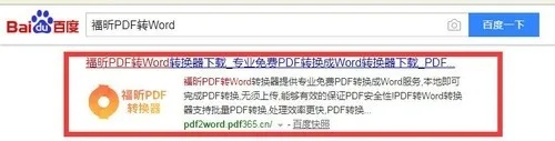 揭秘百度技巧，轻松找到Word 2003下载资源秘籍
