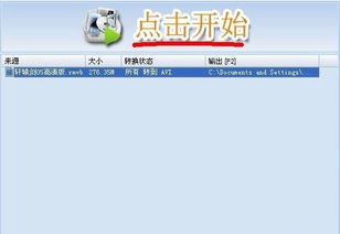 揭秘百度文件格式转换工厂，一站式解决所有格式转换需求！