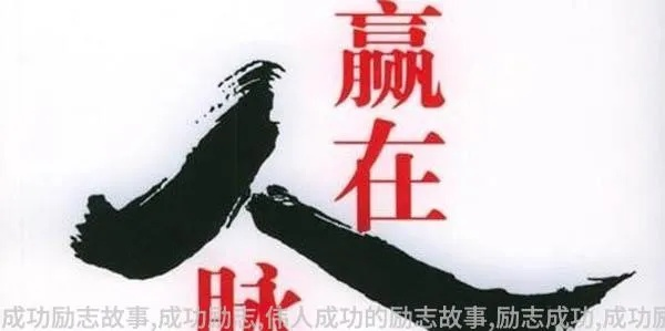 备战CPA，点燃激情，铸就辉煌未来励志语录
