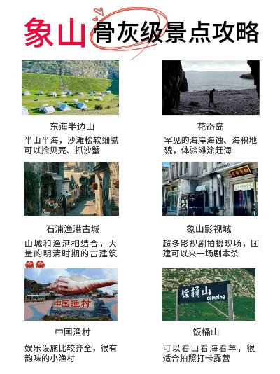 台州象山旅游攻略，自然美景与人文韵味双重探索
