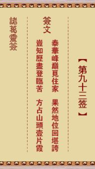 解签明珠出土，命运之轮的启示与探寻之路