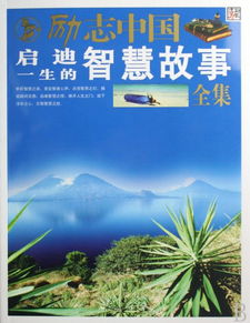 英文采访励志语录，激发潜能，启迪心灵的力量之源