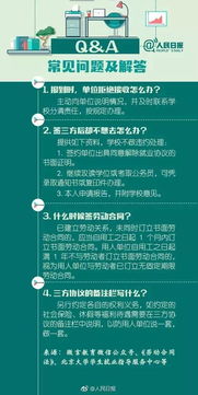 墨尔本求职攻略，最新指南助你轻松找到心仪工作