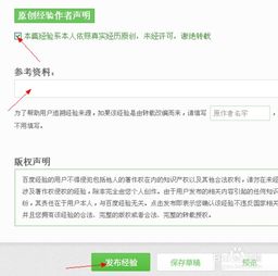 最新场所码申请指南，轻松上手，百度助你快速搞定！