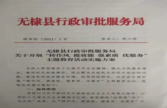 返无棣最新通知，今日细节曝光，最新动态掌握在手