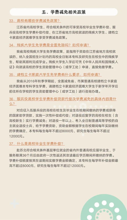 最新返汉政策解读，助你顺利回家的全面指南