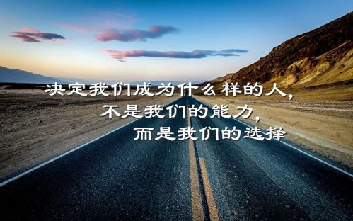 励志经商语录，激发潜能，攀登商业巅峰之路