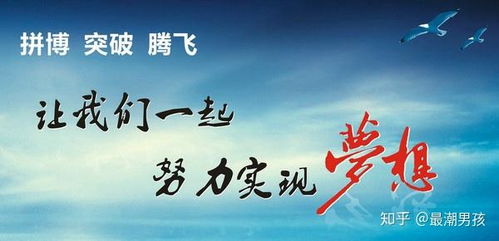 童音励志语录，点亮梦想，勇敢向前启航