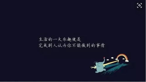 秦假仙励志语录，人生路上的智慧明灯
