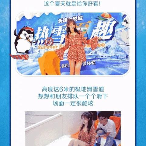 天津滑梯小区热门榜单TOP10，孩子们的快乐乐园排名揭晓