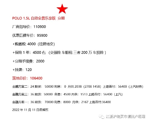 上海大众最新价格曝光，深度解析与购车指南