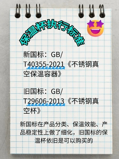 金属杯子评测标准详解，最新规范全解析