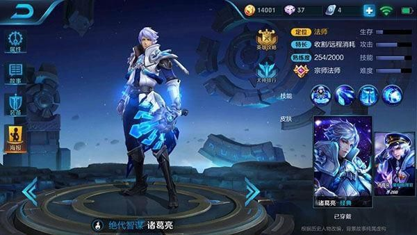 王者诸葛亮，全方位解析与实战视频预览