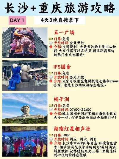 长沙至重庆超省攻略，最新省钱秘籍！