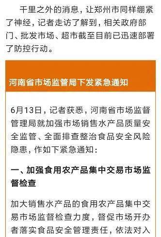 郑州最新疫情通知，全面应对，守护家园安全