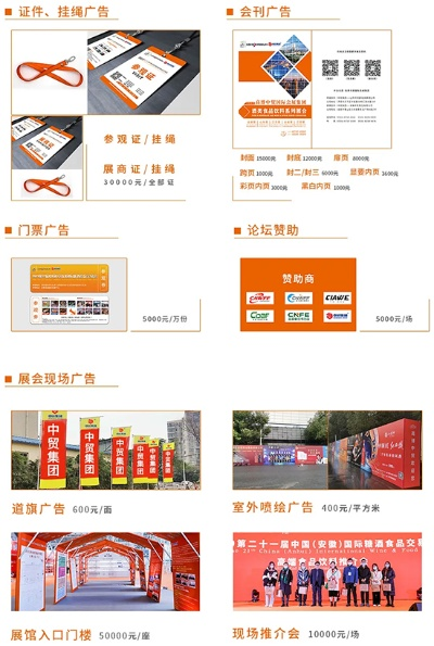 福建酒类展会费用标准深度解析