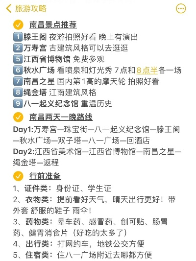 南昌至杭州出行指南，最新攻略速览