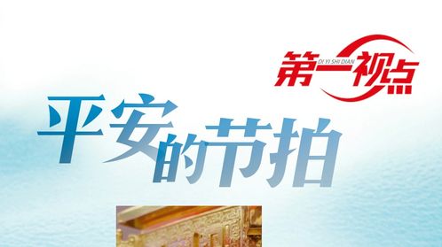 淄博最新热点新闻综述今日播报