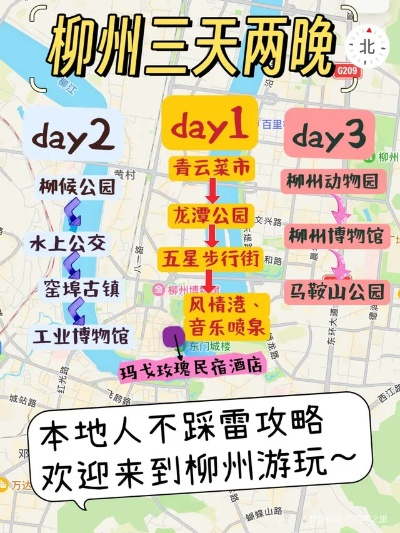 柳州白沙露营攻略，最新指南带你玩转露营胜地！