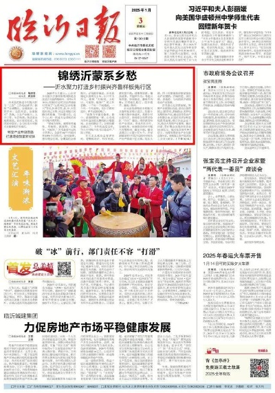 2025年6月25日 第41页