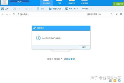 百度网盘换账号攻略，操作指南与常见问题解答一网打尽！