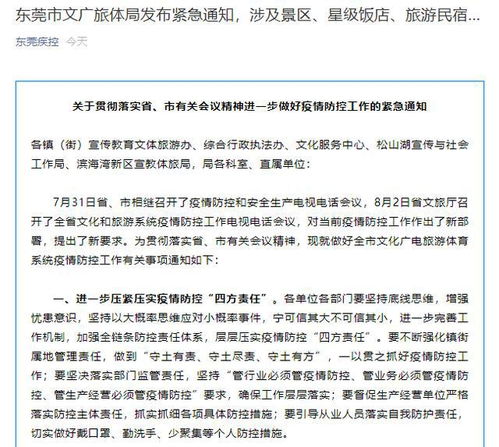 今日利川出入政策更新通知，保障市民安全与健康新措施