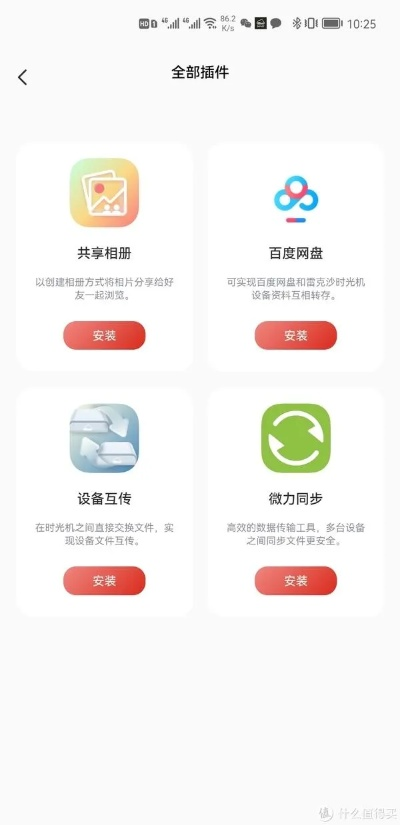百度网盘新功能揭秘与体验分享，探索今日稍作休息的独特体验