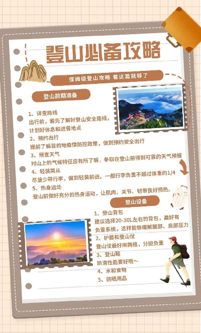 燕山学生游玩指南，经济实用，畅游美景攻略