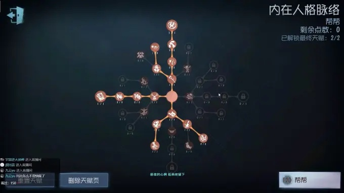 独家揭秘使徒天赋攻略大全，图文详解助你轻松掌握！