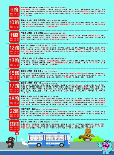 石狮公交攻略路线大解析，最新公共交通网络一网打尽！