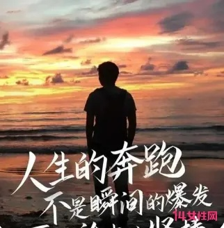 励志语录阳光男声，照亮人生的曙光之路
