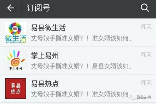 易县最新动态，今日头条带你探索地方新闻与发展动态